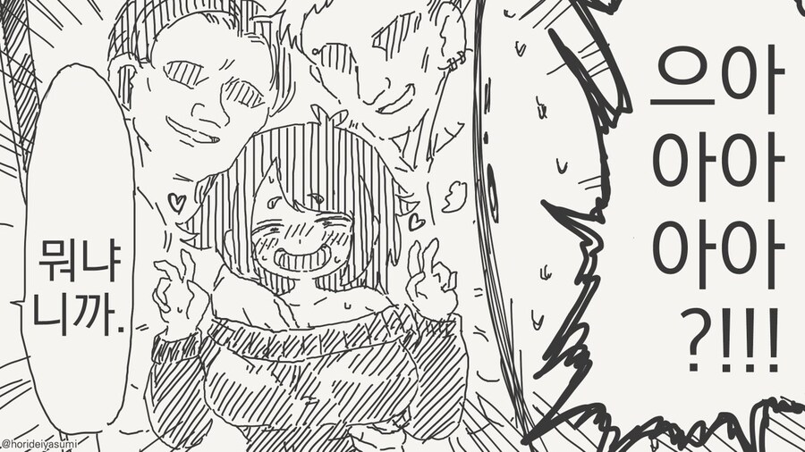 금태양 나오는 시리즈 만화 모음집.manhwa_64.jpg