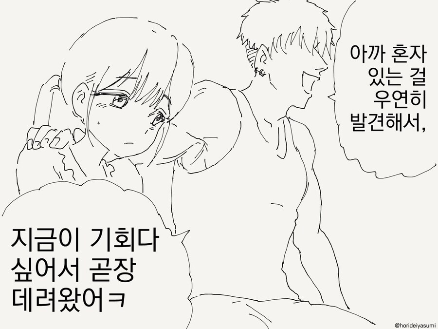 금태양 나오는 시리즈 만화 모음집.manhwa_78.jpg