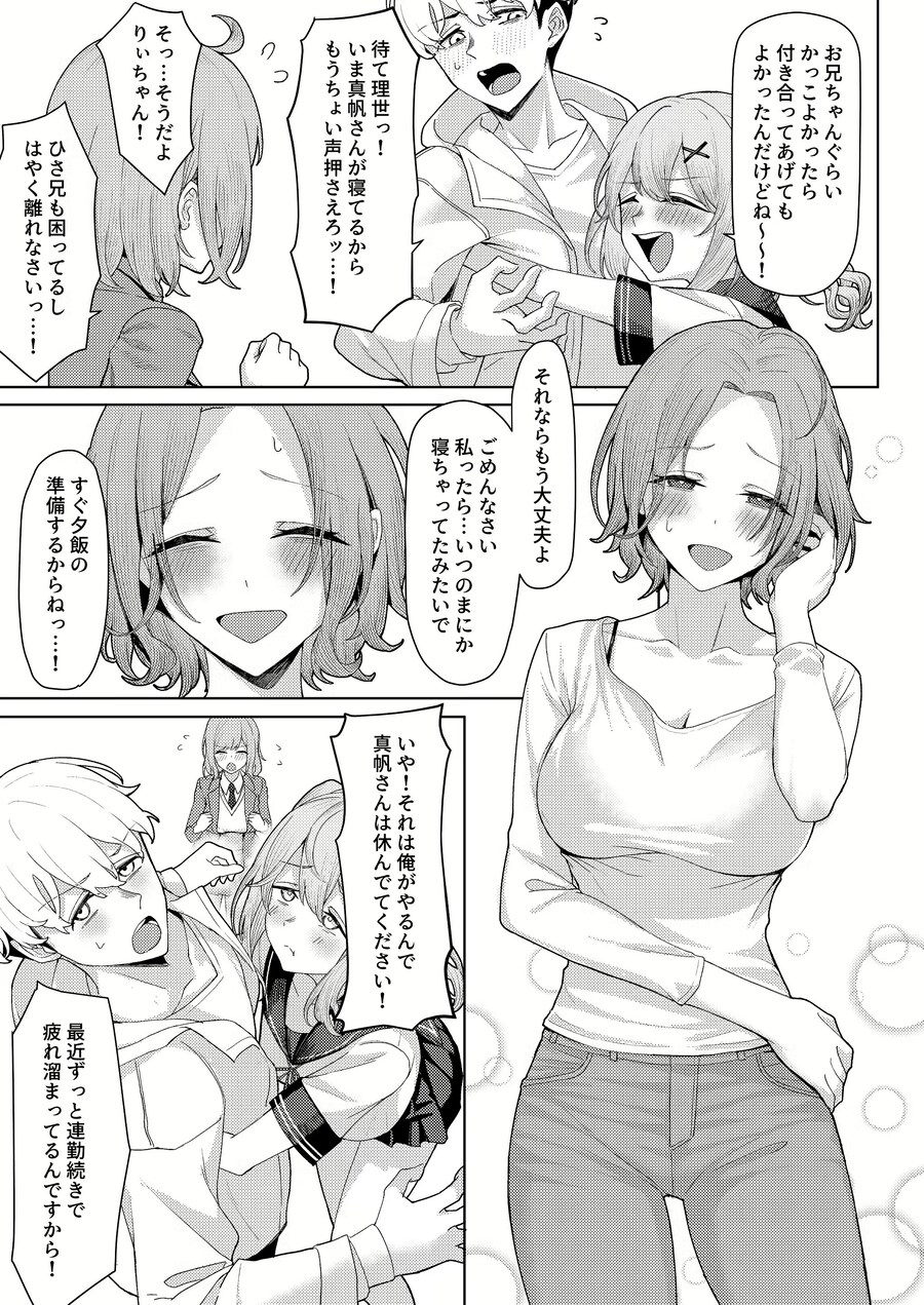 아버지가 돌아가셔서 의붓 어머니와 의붓 여동생들하고 한다는 떡인지_2.jpg