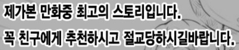 절교 10년째.Manhwa_11.jpg