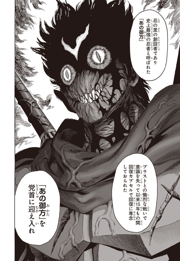 원펀맨) 타츠마키편vs닌자마을편 연재기간_2.jpg