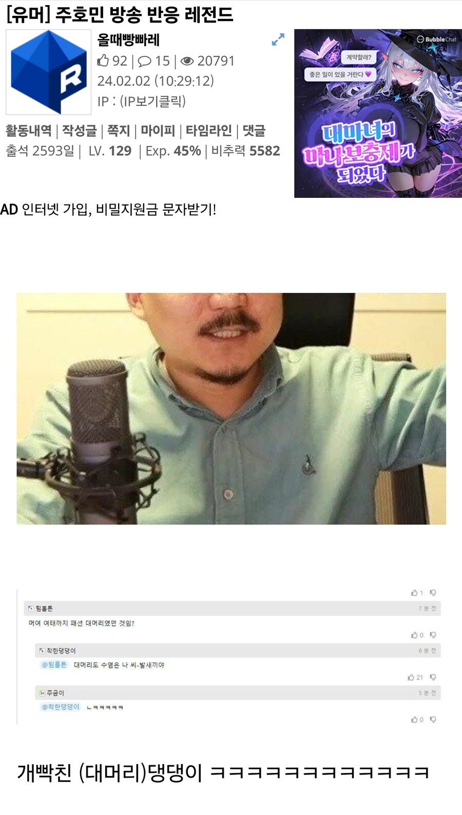 주호민 관련 글썻던것중 유일하게 후회되는거_1.jpg