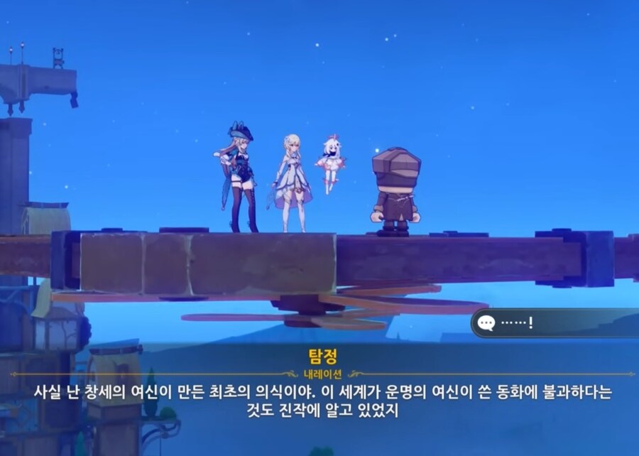 원신) 그렇군 티바트는 정해진 운명이 있고_5.jpg