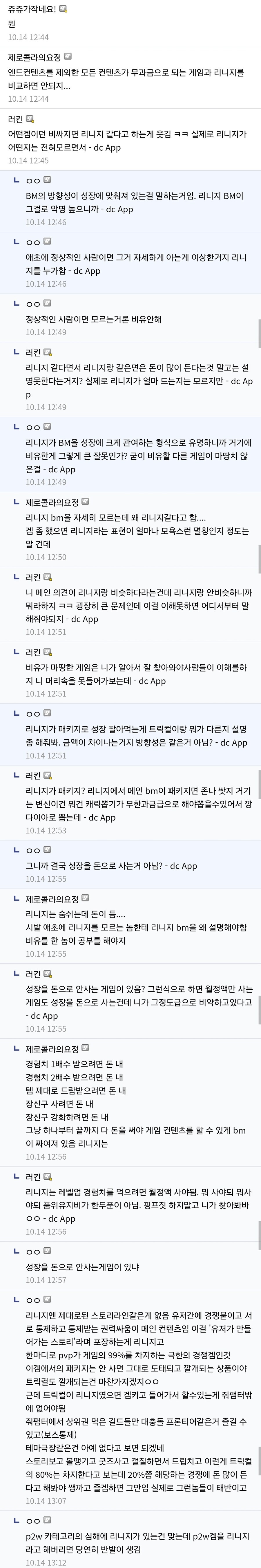 모바겜 긁을때 쓰면 효과 확실한 한마디_2.jpg