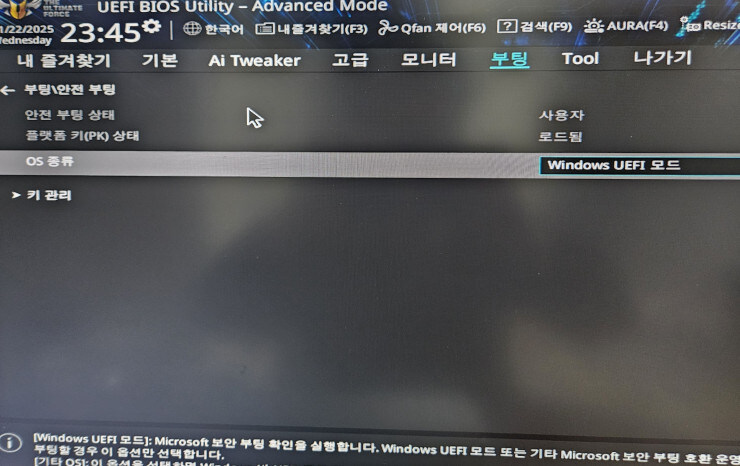 왜 보안부팅 활성화 했는데 활성화가 안되냐고.._1.jpg
