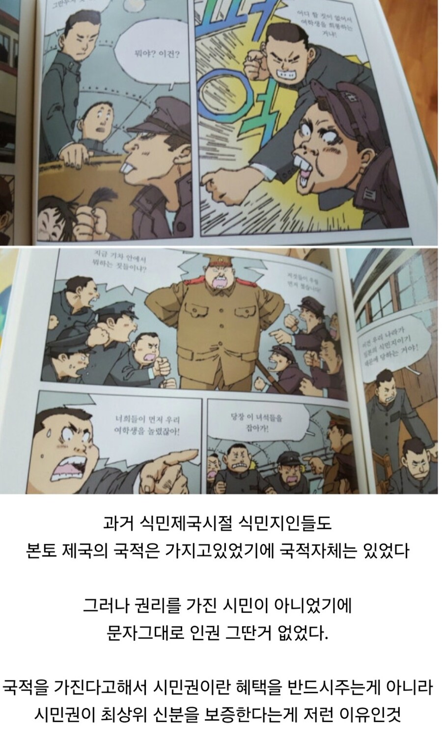 사실 법적으로 천지차이인 국민/시민의 권리 차이_1.jpg