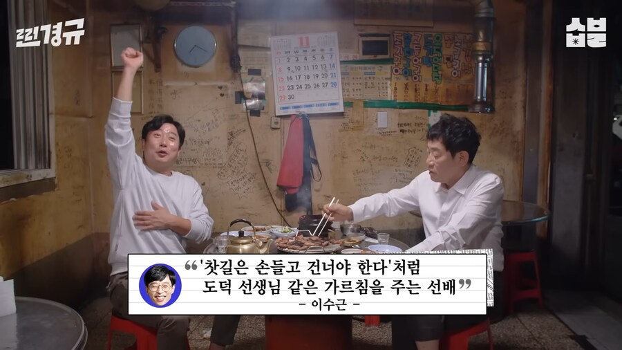 이경규가 생각하는 연예인이란?_14.png