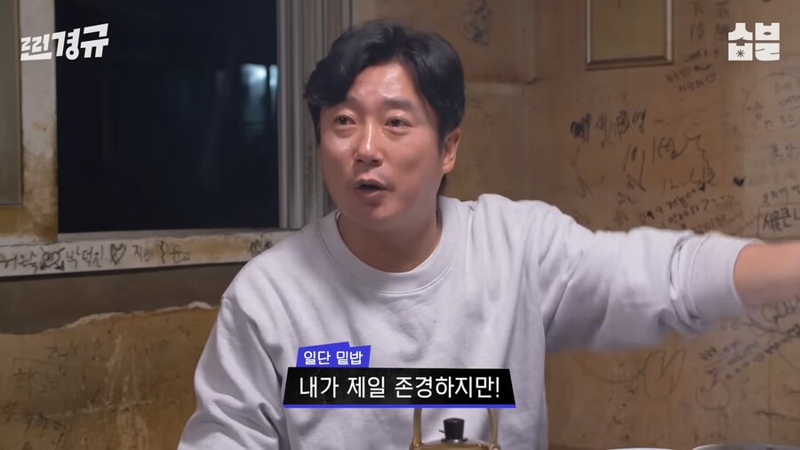 이경규가 생각하는 연예인이란?_16.png