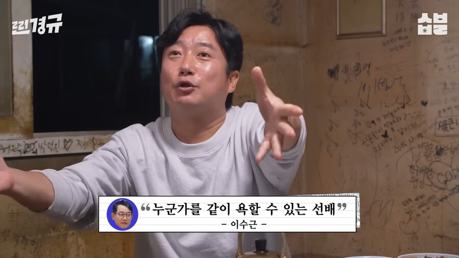 이경규가 생각하는 연예인이란?_17.png