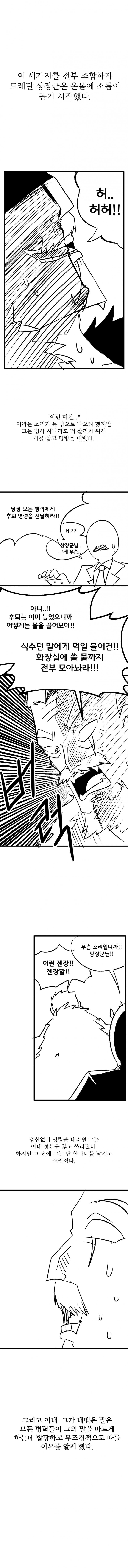 판타지) 초보 밀덕 : 고증 엉망이네_3.jpg