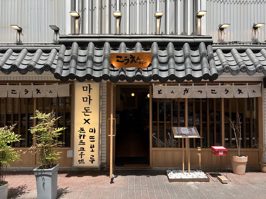 채팅방에 올렸다가 정리해 보는 돈가스 모음집._51.jpg