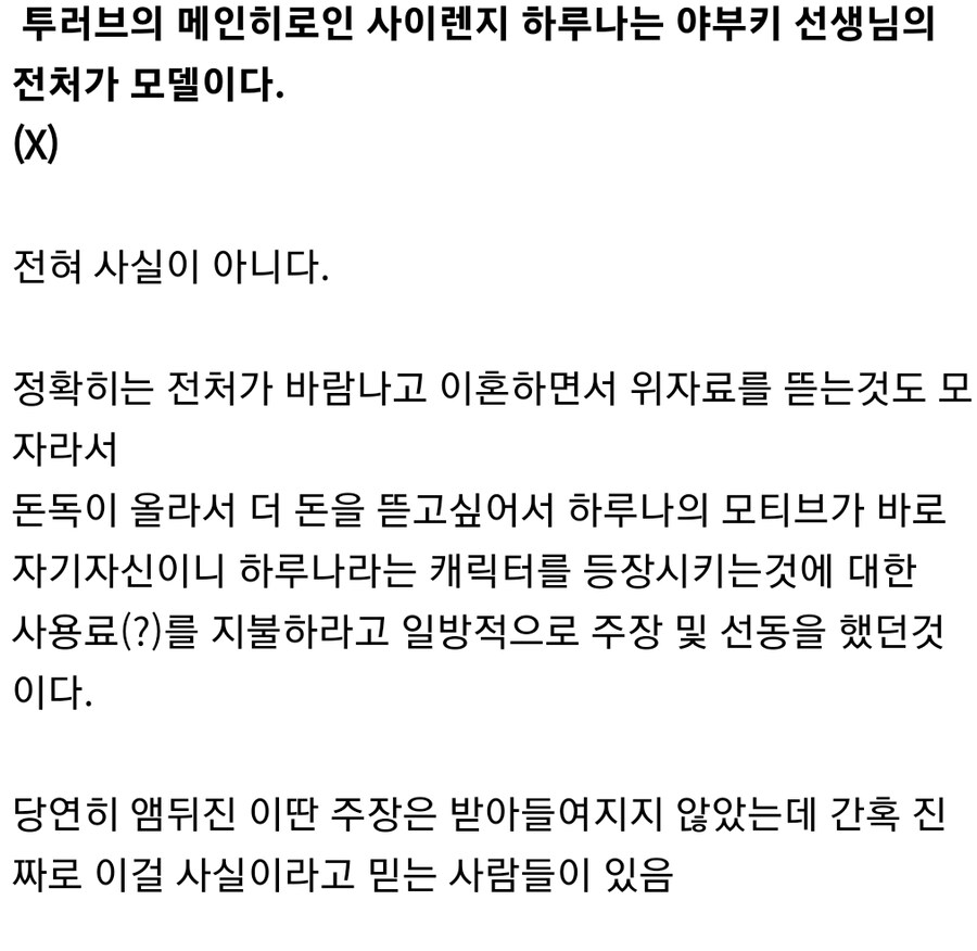 베글 투러브 루머는 거짓임_2.jpg