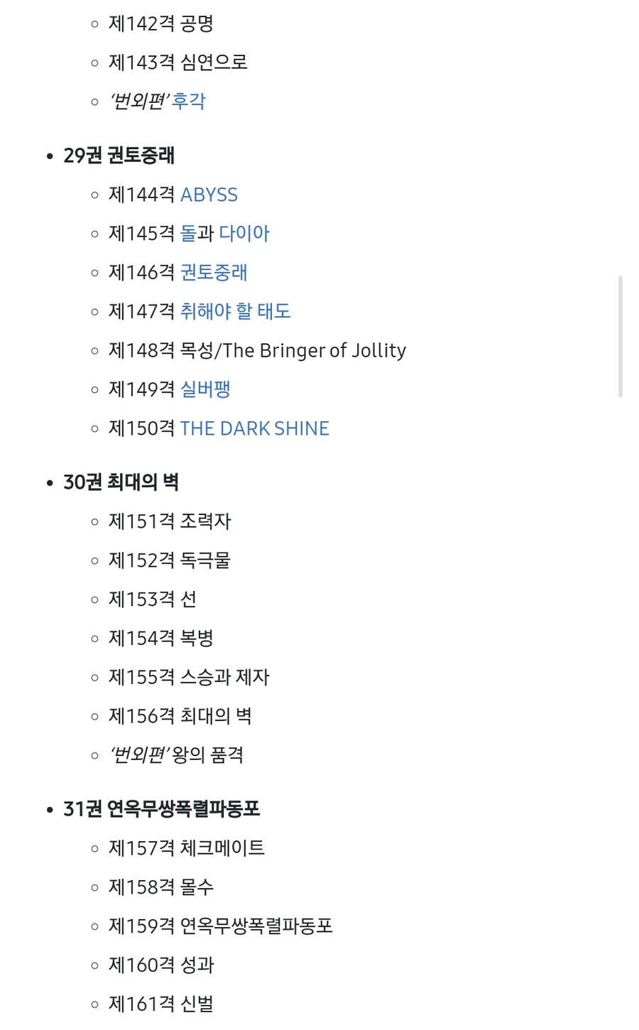 원펀맨) 자꾸 이따위로 갈아엎으면 단행본 산사람들은 뭐가 되냐고요?_2.png