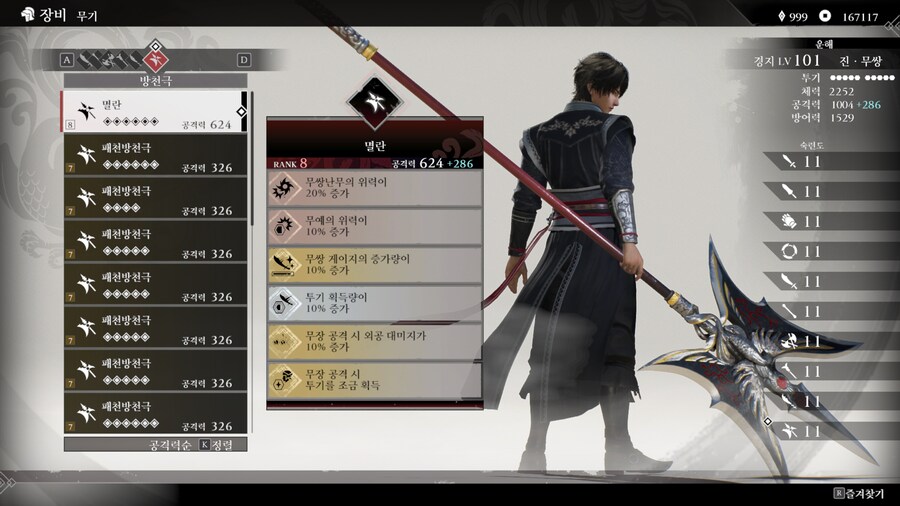 잡답)수정) 만랩찍고 생각한 개인적 무기티어 순위_1.png