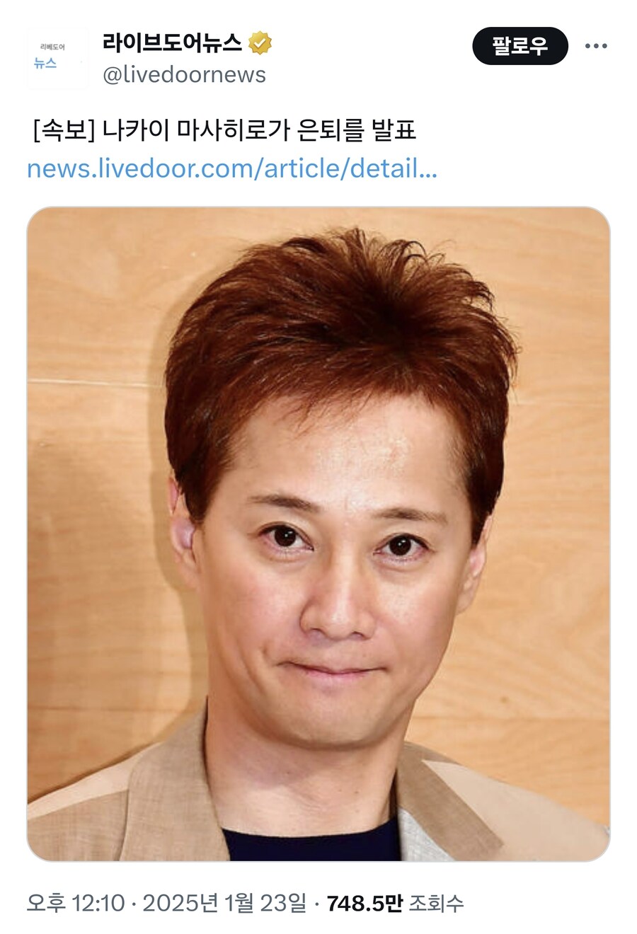나카이 마사히로 은퇴 발표 ㅋㅋㅋ_1.jpg