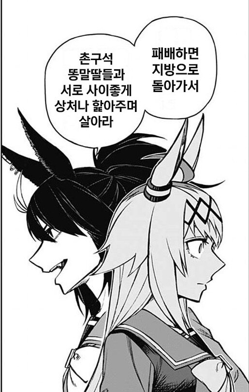 말딸들에겐 최악의 패드립_3.jpg