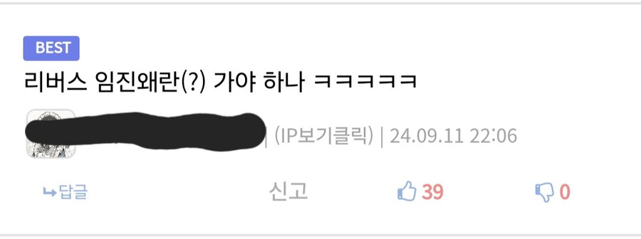 유게이들이 대동아공영권을 부르짖게 만들었던 일_1.jpg