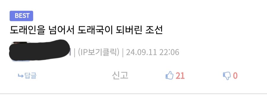 유게이들이 대동아공영권을 부르짖게 만들었던 일_2.jpg