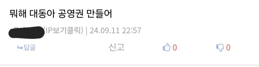 유게이들이 대동아공영권을 부르짖게 만들었던 일_4.jpg