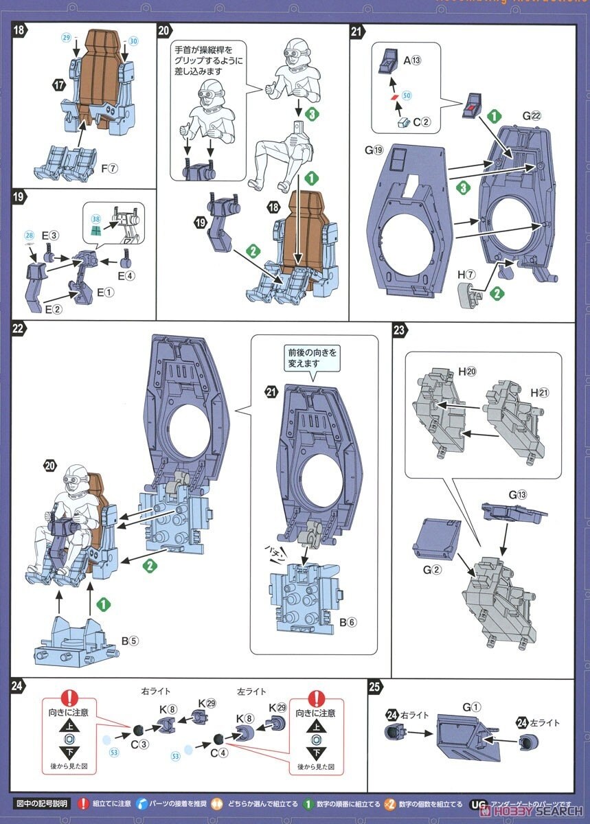 [맥스팩토리] PLAMAX 1/24 장갑기병 보톰즈 2탄 블러드 서커 조립 설명서_12.jpg