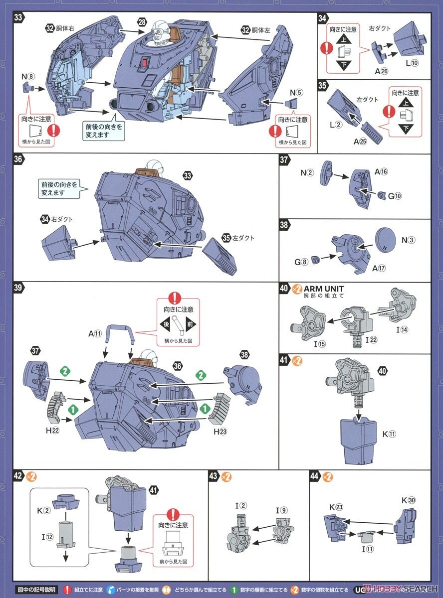 [맥스팩토리] PLAMAX 1/24 장갑기병 보톰즈 2탄 블러드 서커 조립 설명서_14.jpg