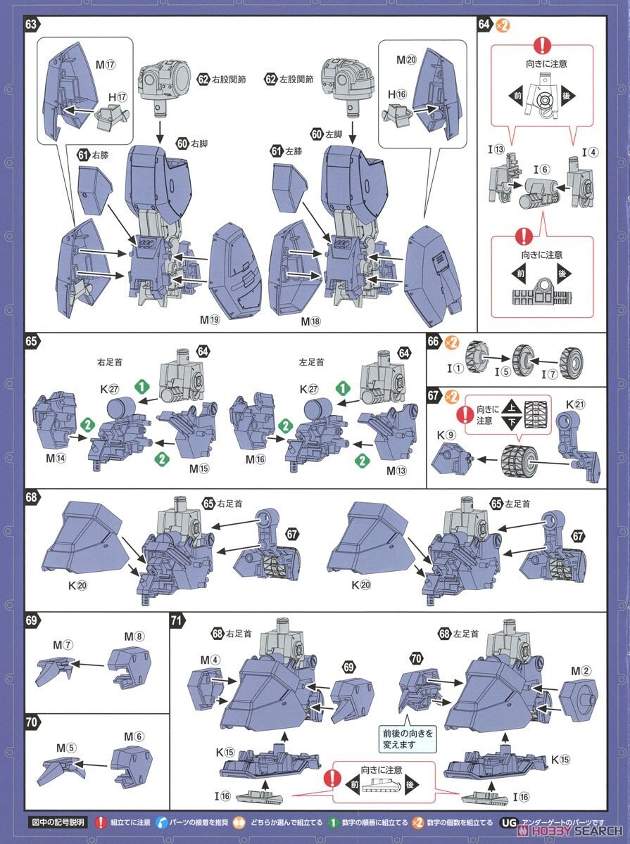 [맥스팩토리] PLAMAX 1/24 장갑기병 보톰즈 2탄 블러드 서커 조립 설명서_17.jpg