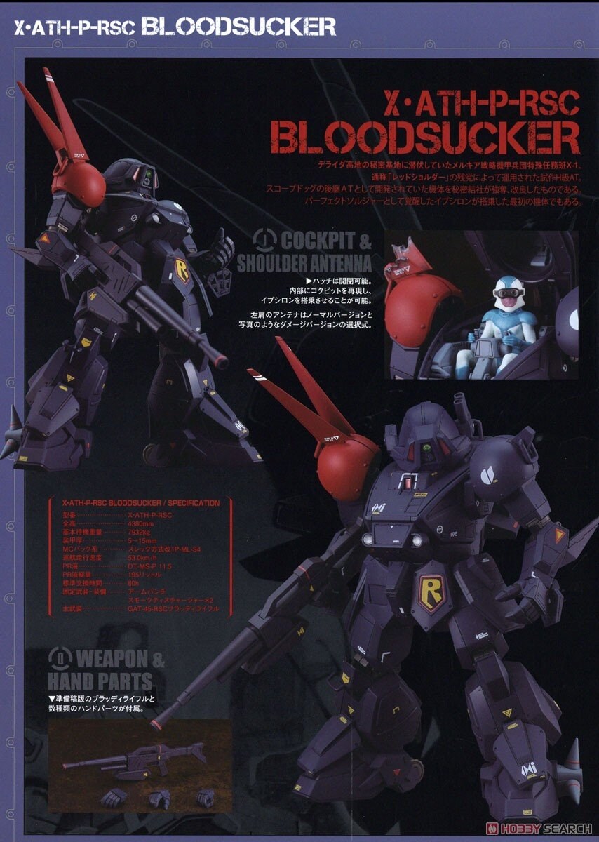 [맥스팩토리] PLAMAX 1/24 장갑기병 보톰즈 2탄 블러드 서커 조립 설명서_22.jpg