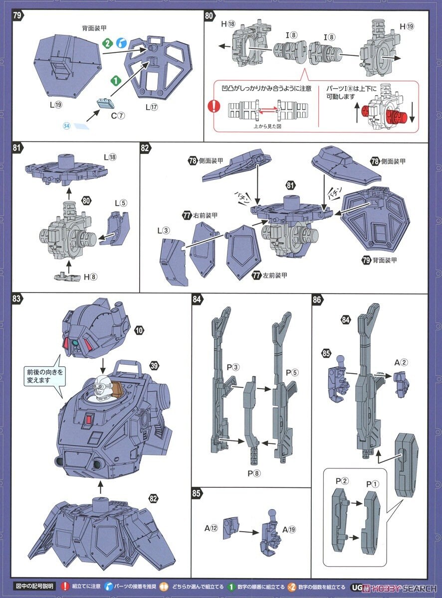 [맥스팩토리] PLAMAX 1/24 장갑기병 보톰즈 2탄 블러드 서커 조립 설명서_19.jpg