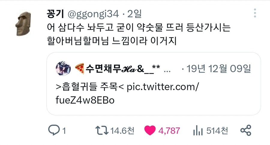 처녀의 피만 빠는 흡혈귀를 굳이 비유하자면.jpg_1.jpg