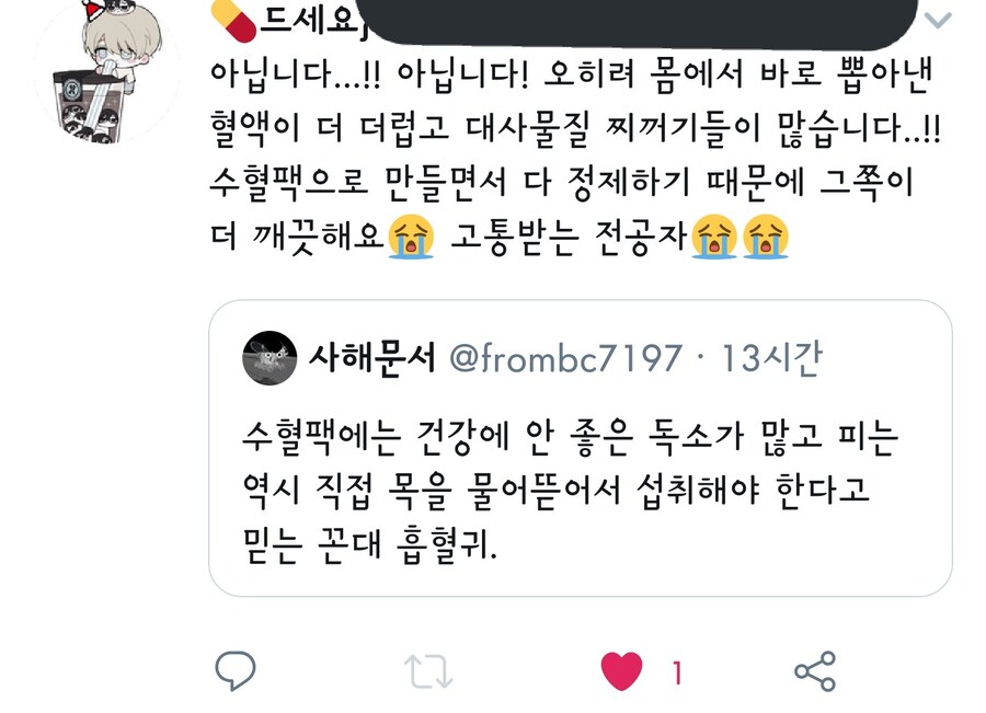 처녀의 피만 빠는 흡혈귀를 굳이 비유하자면.jpg_2.jpg