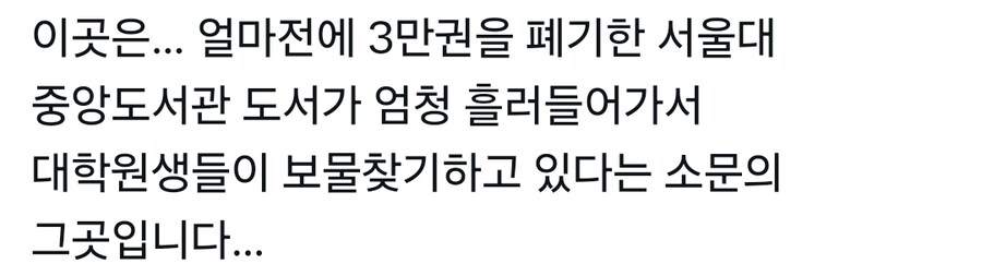 최근 트위터에서 핫한 낙성대 헌책방_2.png