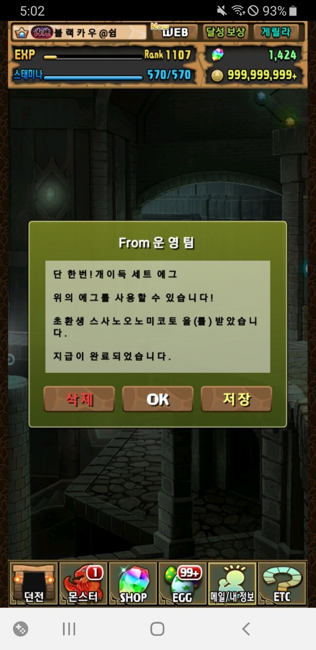 개이득 이벤트_1.jpg