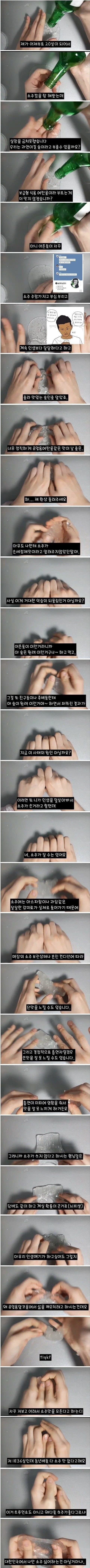 스무살 되서 처음 소주 마셔본 후기.jpg_1.jpg