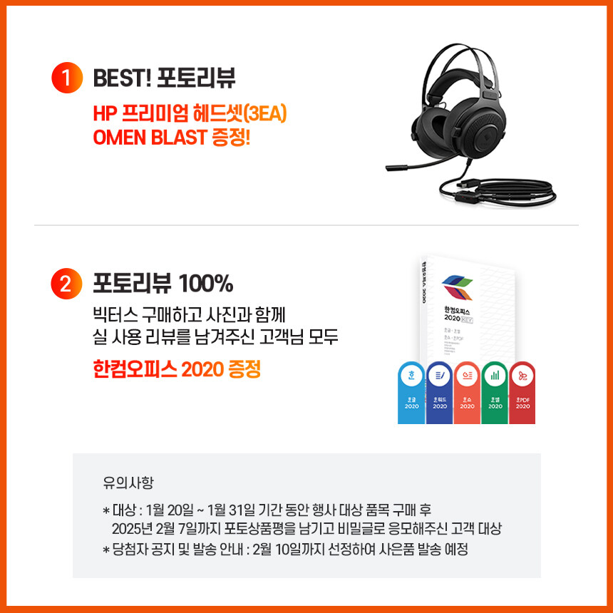 2025 HP 빅터스 15, 네이버 신상위크 주문 폭주! 지금이 바로 기회_4.jpg