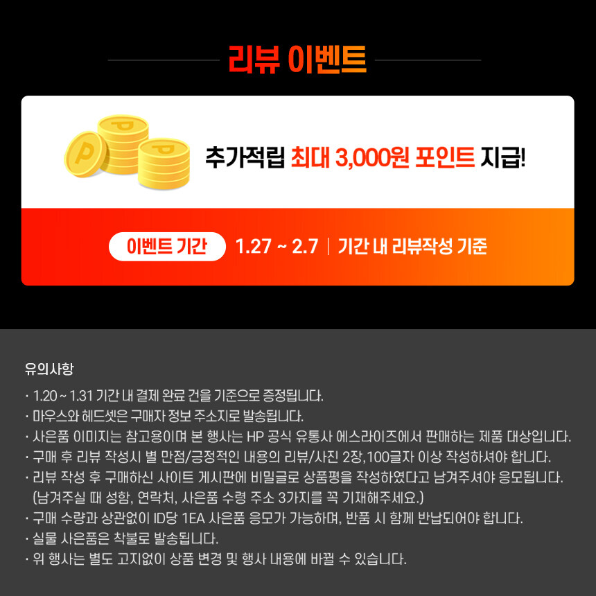 2025 HP 빅터스 15, 네이버 신상위크 주문 폭주! 지금이 바로 기회_5.jpg