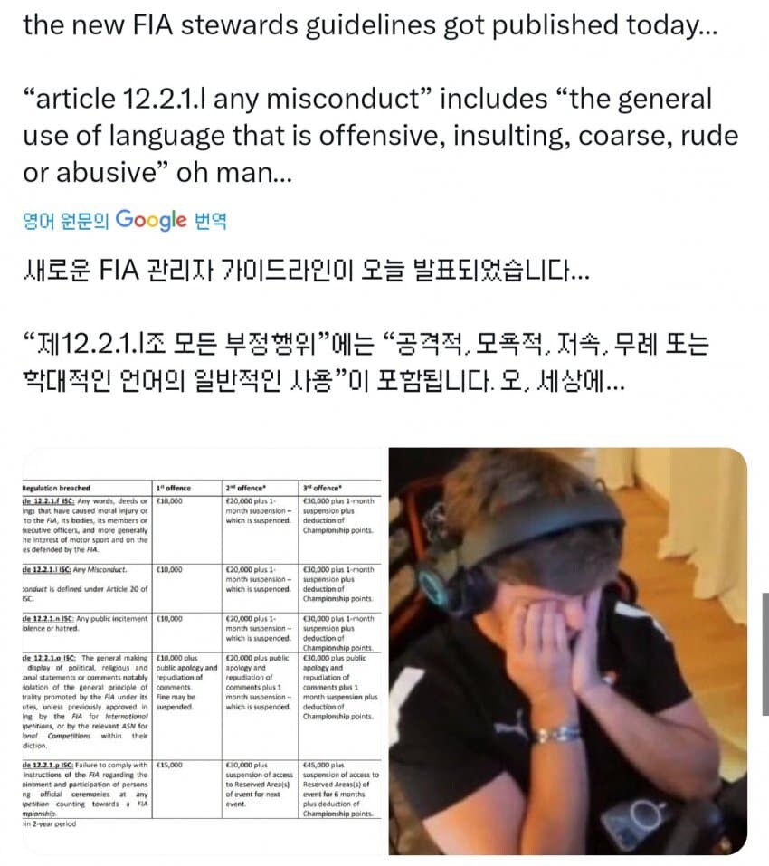 희대의 규정 논란 터진 F1 근황_1.jpg