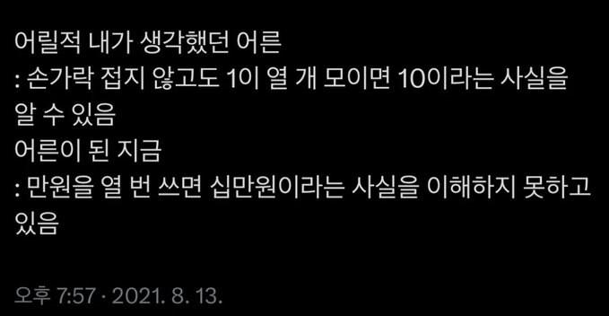 나이들고 늙어가면 멍청해지는 증거_1.png