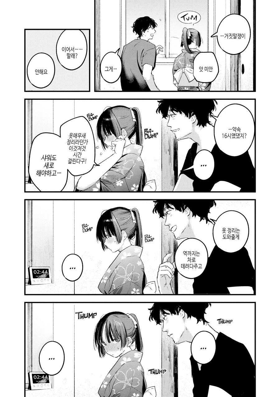 야생 고양이로 맺어진 인연.manhwa_11.png