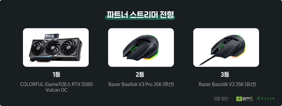[치지직 스트리머 대회] '치락실' 대회 안내 🎮_2.png