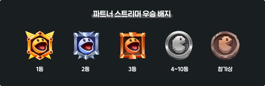 [치지직 스트리머 대회] '치락실' 대회 안내 🎮_4.png
