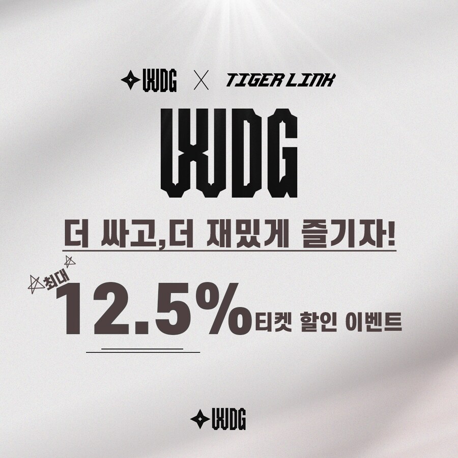 [WDG STUDIO HONGDAE] 확장 이전 기념 ✨WDG 직관 특별 혜택✨_1.png