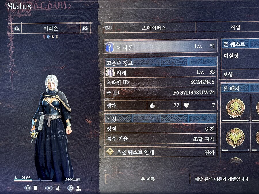 PS5) 샤르망 나눔 부탁드립니다_1.jpg