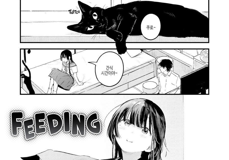 야생 고양이로 맺어진 인연.manhwa_1.png