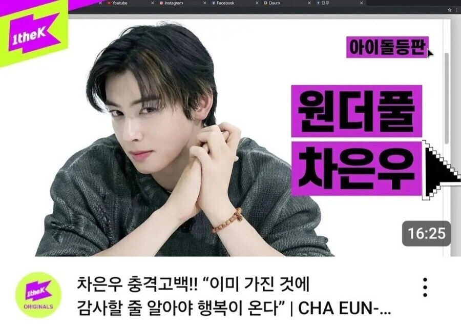 차은우 "이미 가진 것에 감사할 줄 알아라."_1.jpg