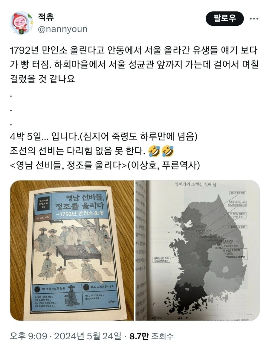 조선시대 실존했던 러닝크루.jpg_1.jpg
