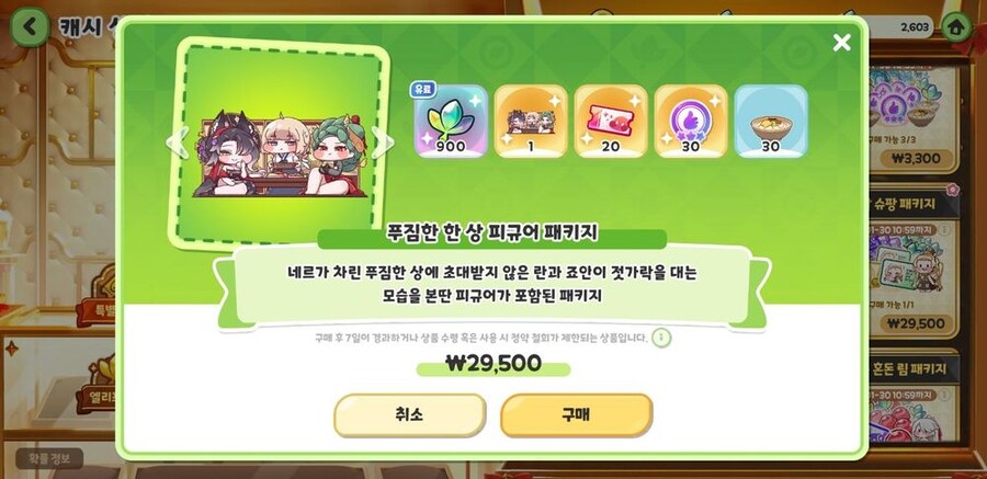 트릭컬)오늘 발매된 피규어의 진실_2.jpg