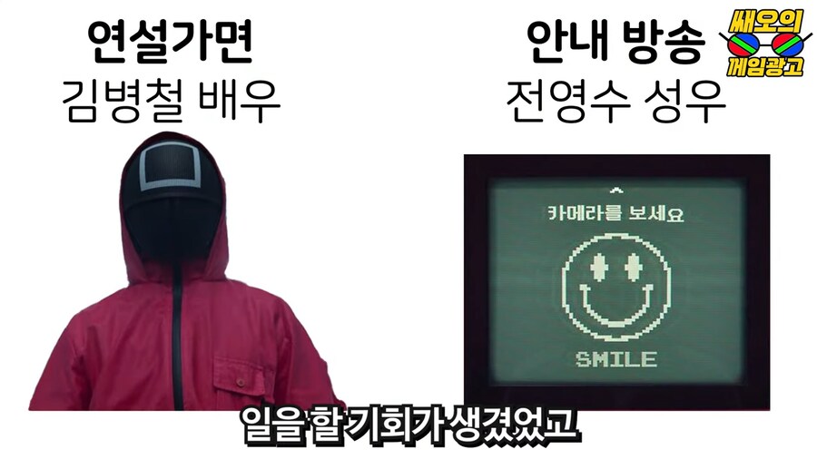 오징어게임이 대박난다고 일찍이 예측한 대기업_2.png