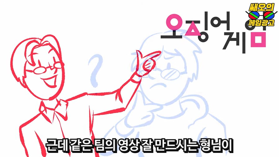 오징어게임이 대박난다고 일찍이 예측한 대기업_25.png