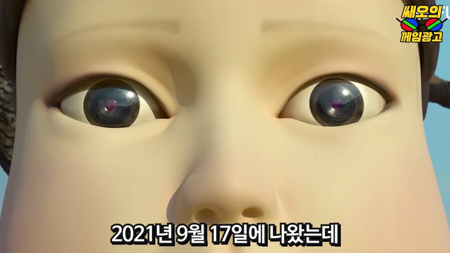 오징어게임이 대박난다고 일찍이 예측한 대기업_29.png