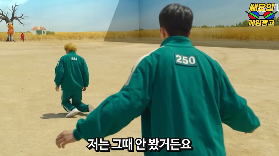 오징어게임이 대박난다고 일찍이 예측한 대기업_30.png